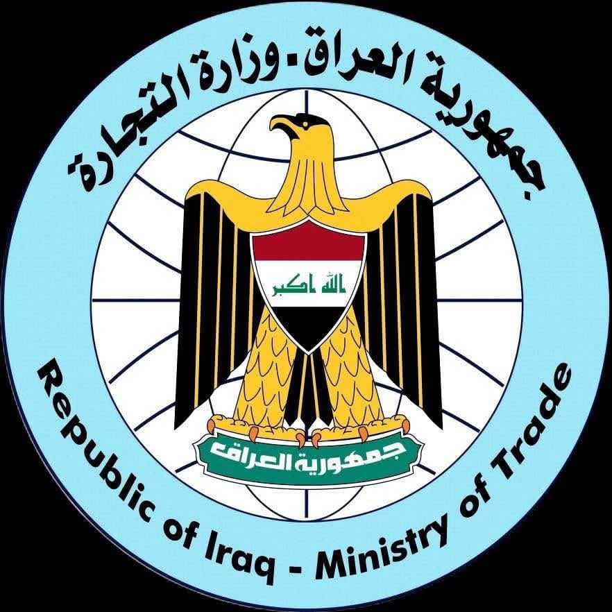 التجارة تطلق قريباً خدمة تحديث البطاقة التموينية إلكترونياً في بغداد