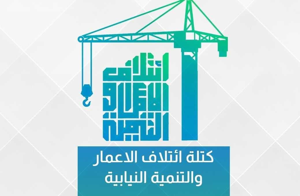 كتلة السوداني: الأمم المتحدة لا تمتلك حق إلغاء الخرائط البحرية للعراق الذي أصبح دولة خليجية