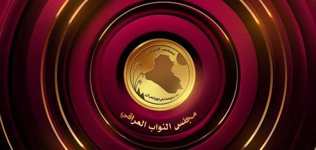 البرلمان يعلن جدول أعمال جلسة يوم غد الإثنين