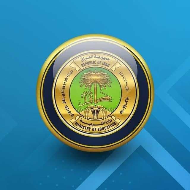 وزارة التربية تعلن مواعيد الامتحانات للعام الدراسي 2025-2026