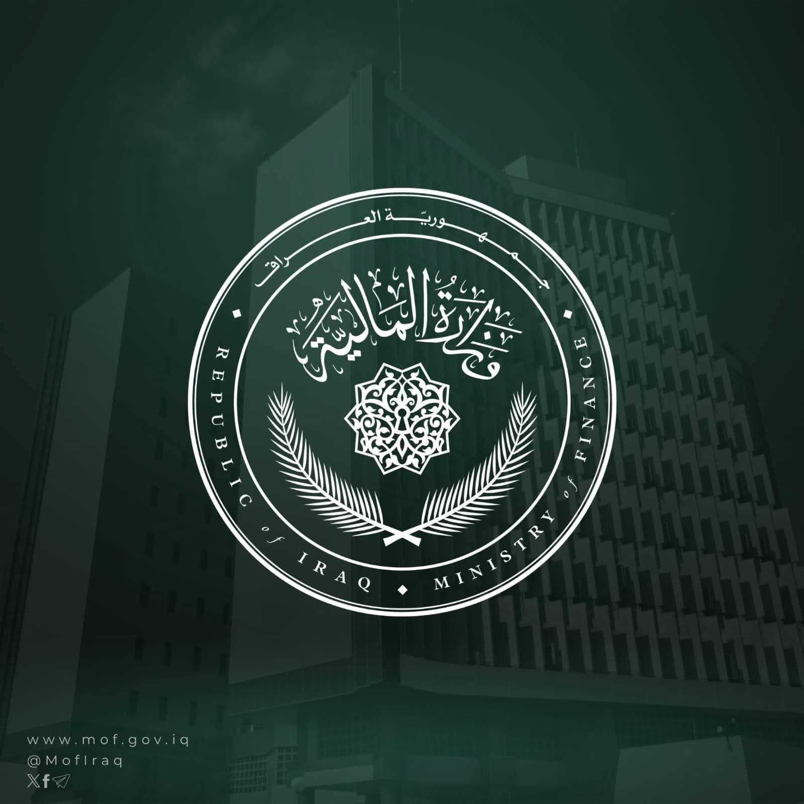 نفي رسمي من وزارة المالية: لا إلغاء لعقود الموازنة الثلاثية