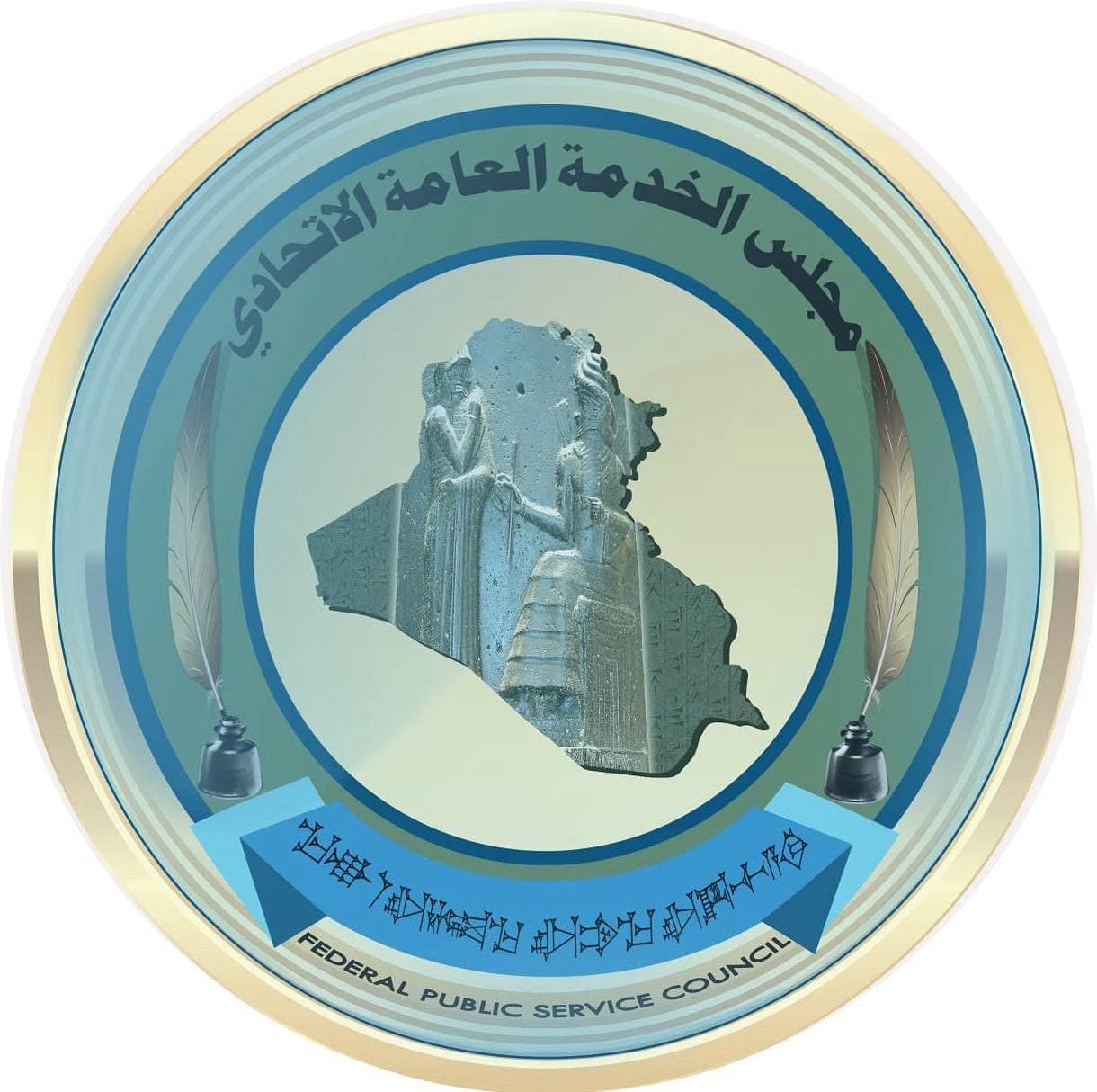 مجلس الخدمة الاتحادي ينفي اعتماد أي وسيط ‏أو ‏‏استيفاء رسوم مقابل التقديم أو التوظيف...