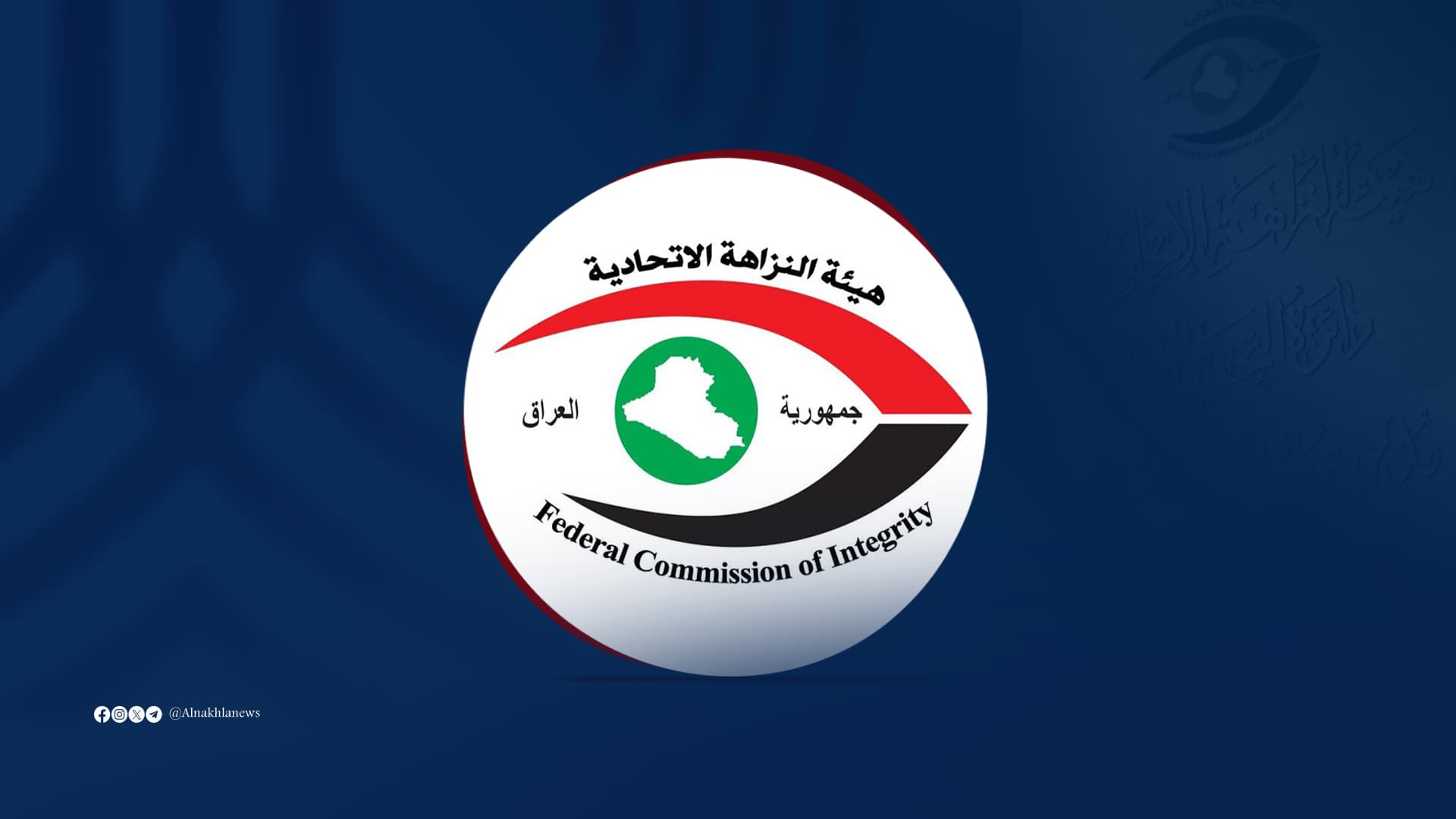 تورطت بابتزاز المراجعين والمستثمرين.. النزاهة توقع بمسؤولة في كركوك متلبسة بتسلُّم رشوة