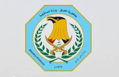 مديرية التطوع تعلن موعد فتح استمارة التقديم لمعهد مفوضي الشرطة