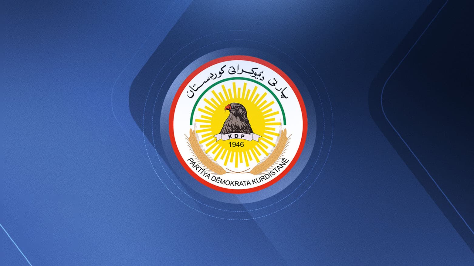 كتلة الديمقراطي الكردستاني تقرر العودة إلى ممارسة أعمالها داخل مجلس النواب