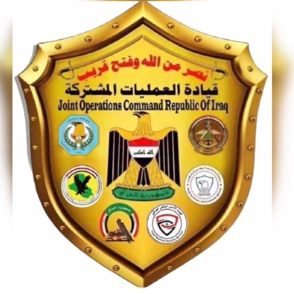 العمليات المشتركة: العراق لن يكون منطلقاً لاستهداف أيّ دولة من دول الجوار وغيرها