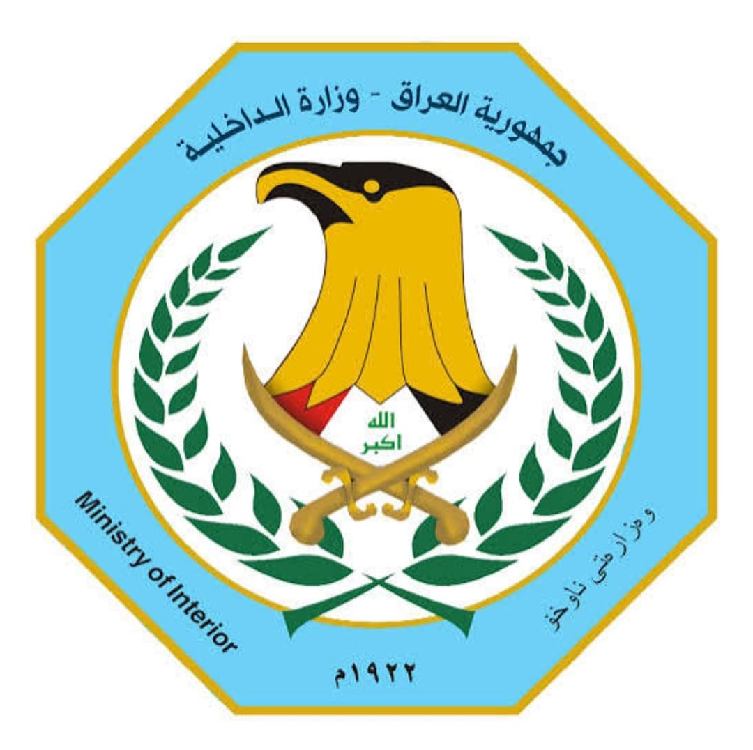 وزارة الداخلية تفتح باب التقديم للدورة (33) في المعهد العالي للتطوير الأمني والإداري