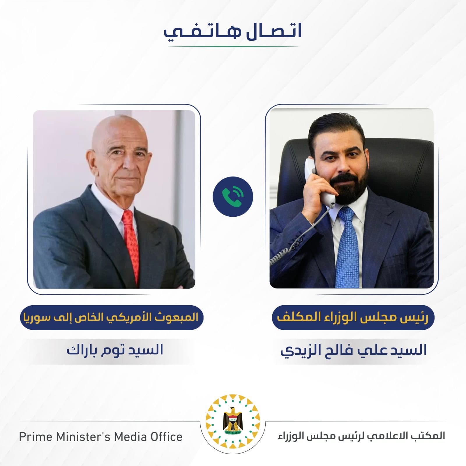 رئيس الوزراء المكلف علي الزيدي يتلقى اتصالاً هاتفياً من المبعوث الأمريكي
