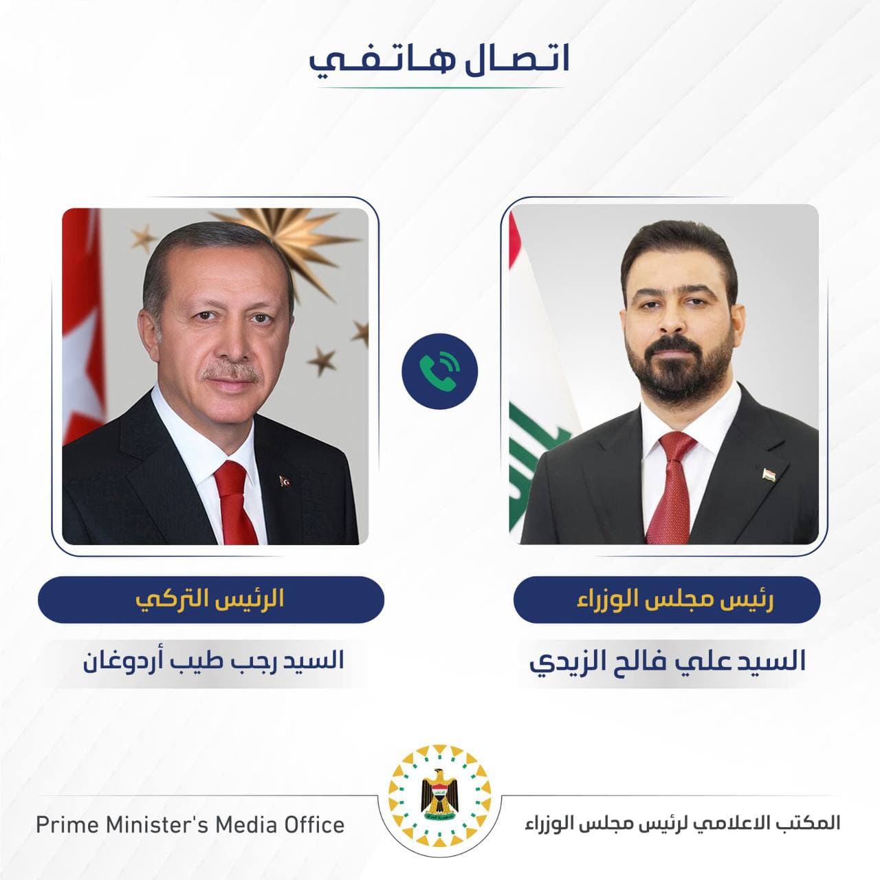 رئيس الوزراء يجري مباحثات هاتفية مع الرئيس التركي أردوغان