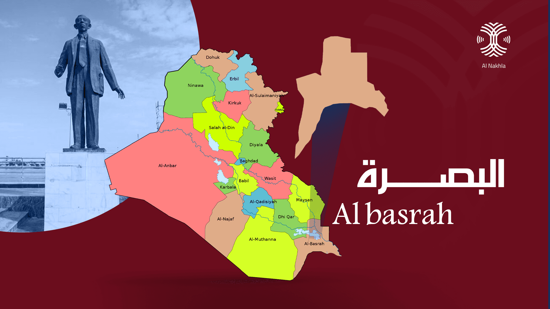 مجلس محافظة البصرة يعلن تعطيل الدوام الرسمي الأحد المقبل
