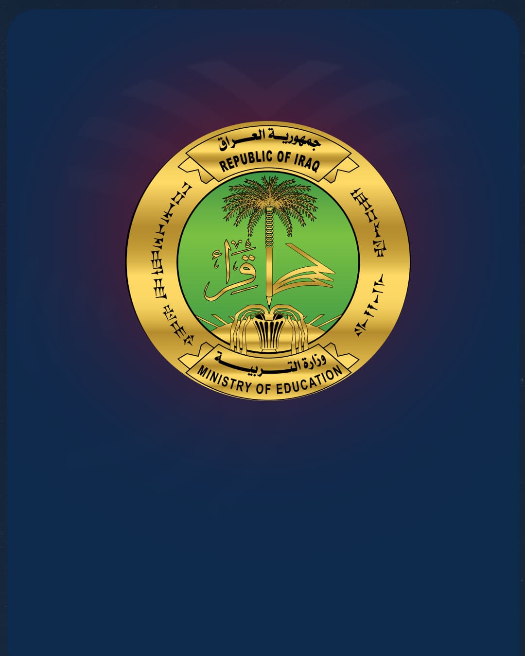 وزارة التربية تعلن نتائج المرحلة الثانية من اختبارات الموهوبين