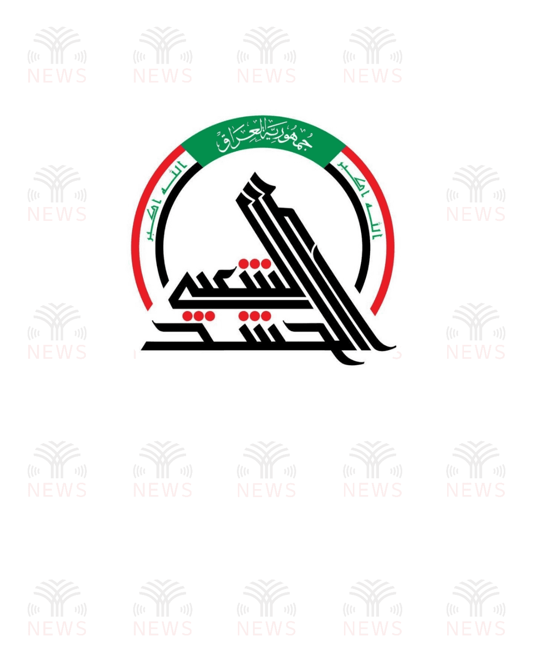 أمن الحشد يعلن اعتقال أحد الأهداف البارزة والمطلوبة للقضاء العراقي في بغداد