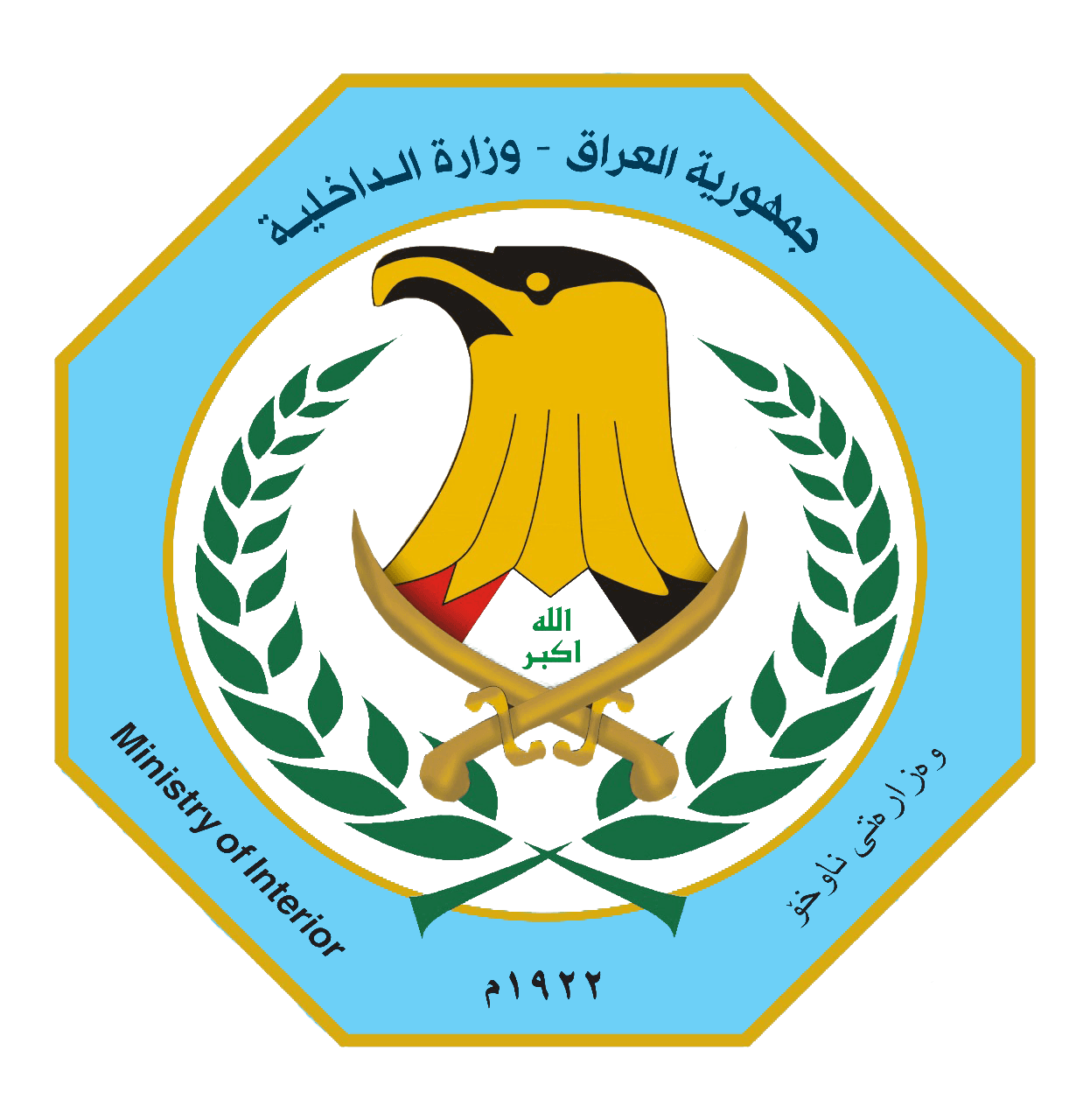 توجيه من الداخلية بتوقيف منتسب اعتدى على مواطن من ذوي الاحتياجات الخاصة