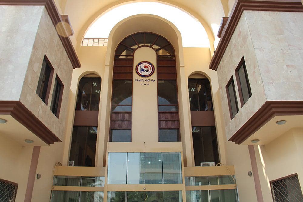 هيئة الإعلام والاتصالات: لن ينتهي عام 2027 إلا بوجود خدمة 5G