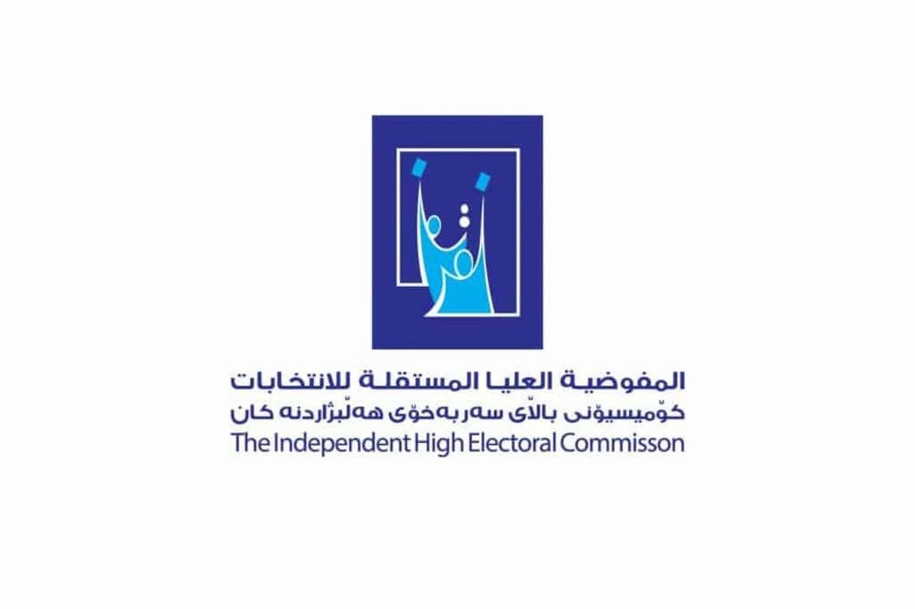مفوضية الانتخابات تسمي بدلاء النواب الذين أصبحوا وزراء في الحكومة الحالية