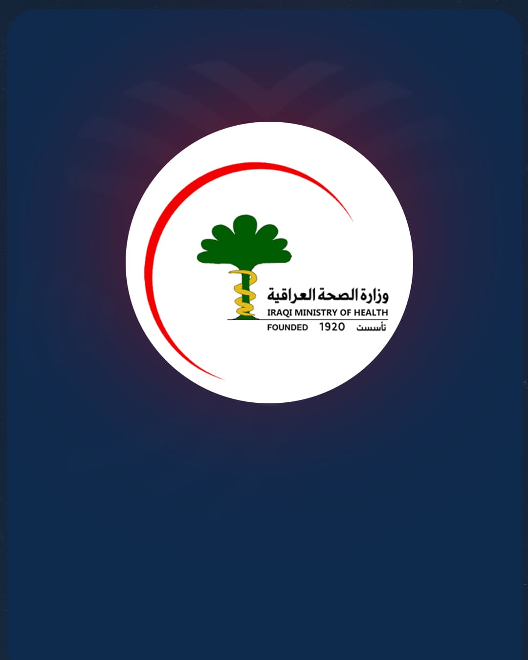 الصحة توقع اتفاقية مع شركة سويسرية لدعم الرعاية الطبية التخصصية