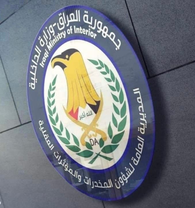 تفكيك شبكة دولية وضبط كيلوغرام من الكريستال في ميسان