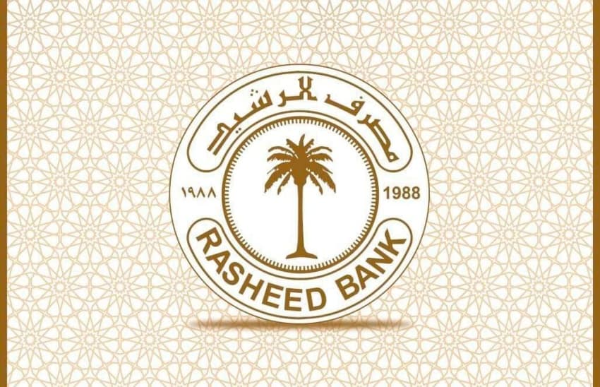 مصرف الرشيد يعلن إطلاق سلف للموظفين والمتقاعدين تصل إلى 25 مليون دينار