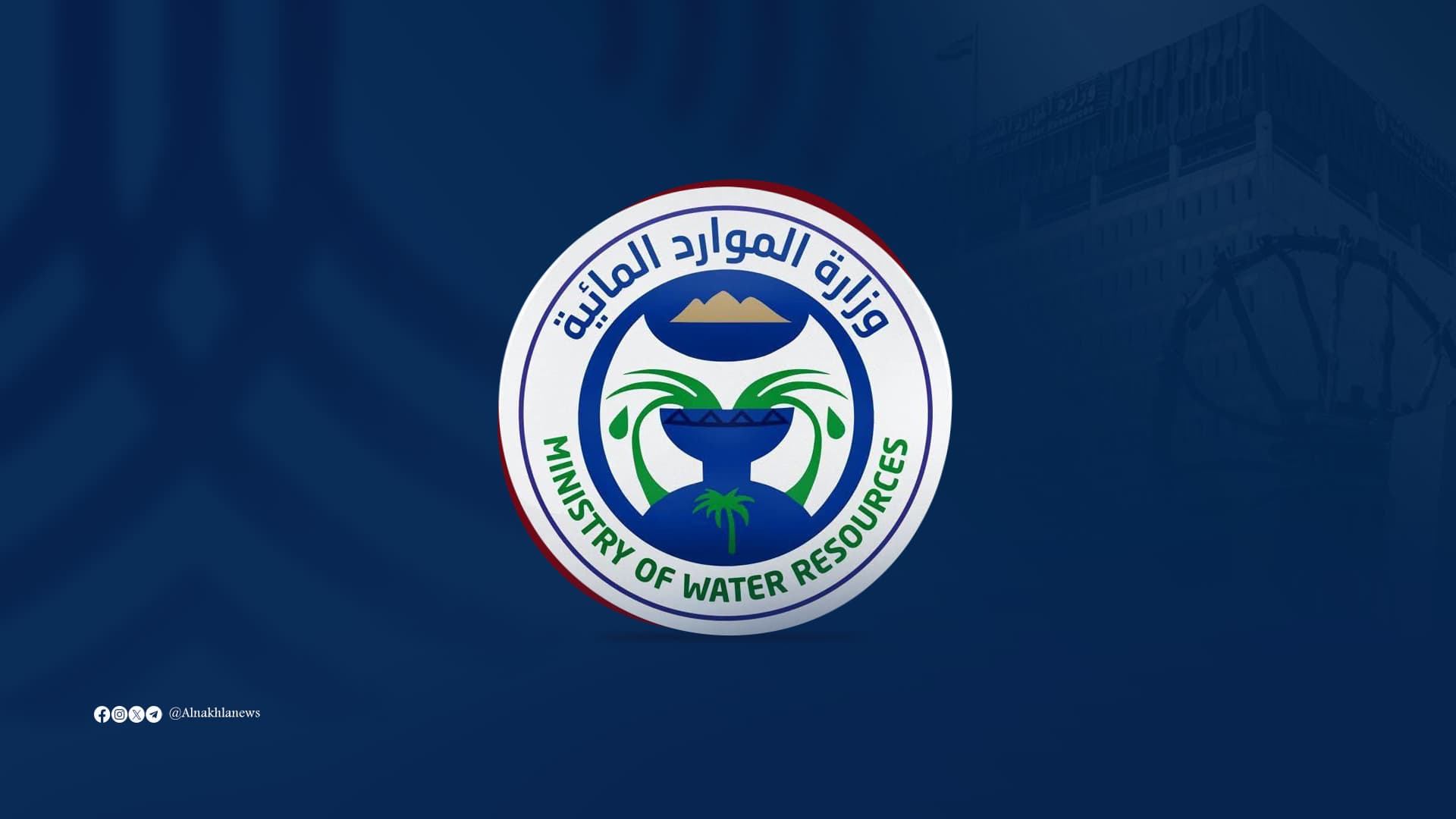 الموارد المائية: زيادة الإطلاقات المائية الموجهة إلى بحيرة الحبانية