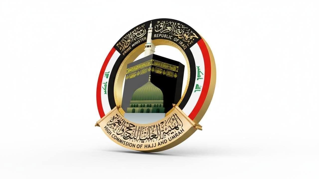 السوداني واللامي يباركان فوز هيئة الحج والعمرة بجائزة “لبيتم” للعام الرابع توالياً