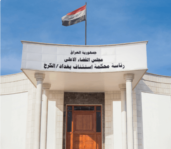 جنايات الكرخ: السجن المؤبد بحق 3 إرهابيين فرنسيين ينتمون لداعش