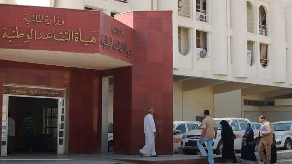 التقاعد تنفي اندلاع حريق في مبناها
