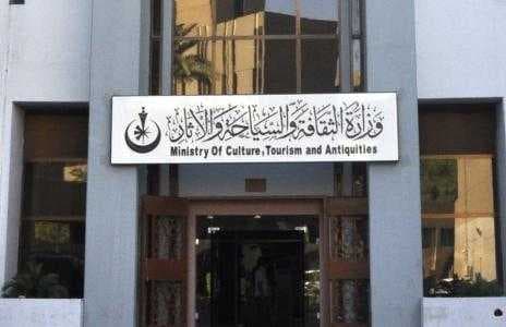 الثقافة تعلن إعداد دراسة كاملة لإنشاء مشاريع سياحية في جميع المحافظات