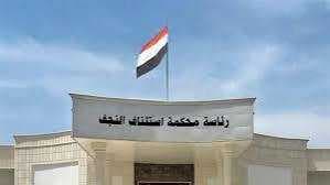جنايات النجف تحكم بالمؤبد على تاجري مخدرات
