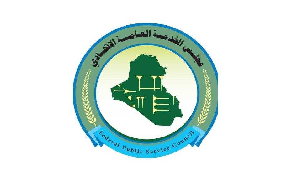 جداول موازنة 2024 لا تتضمن درجات وظيفية جديدة .. مجلس الخدمة تعلنها