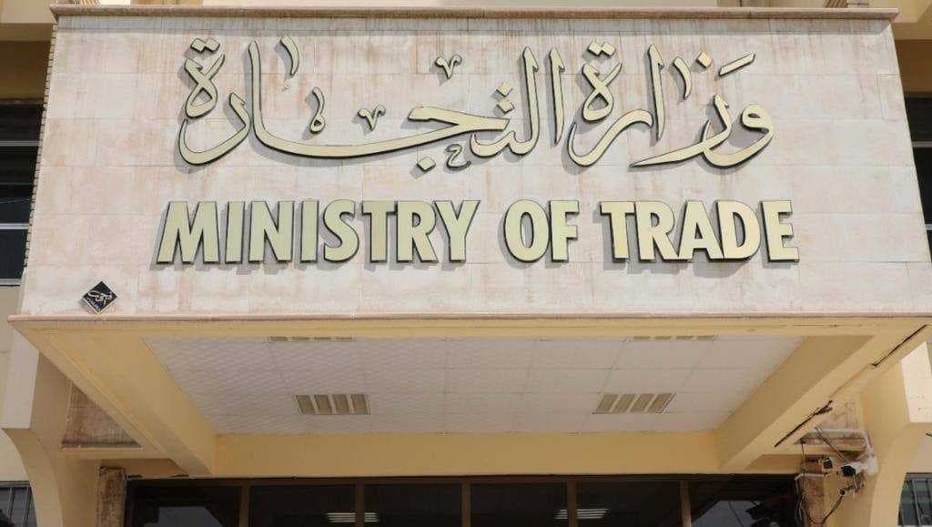 التجارة: قرب افتتاح 3 أسواق مركزية