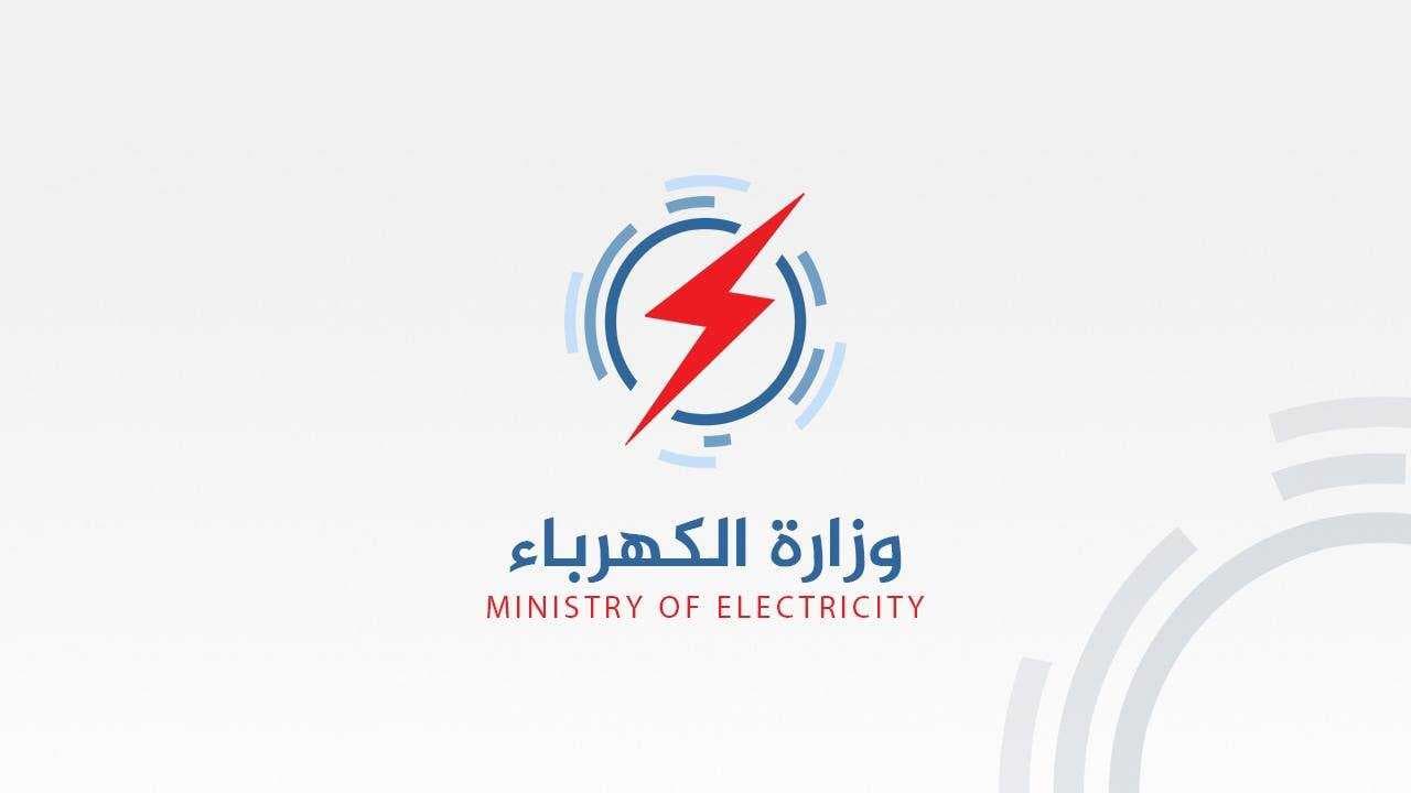 الكهرباء تعلن إنجاز متطلبات إحالة عقد توسعة محطة الناصرية لشركة سيمنس 