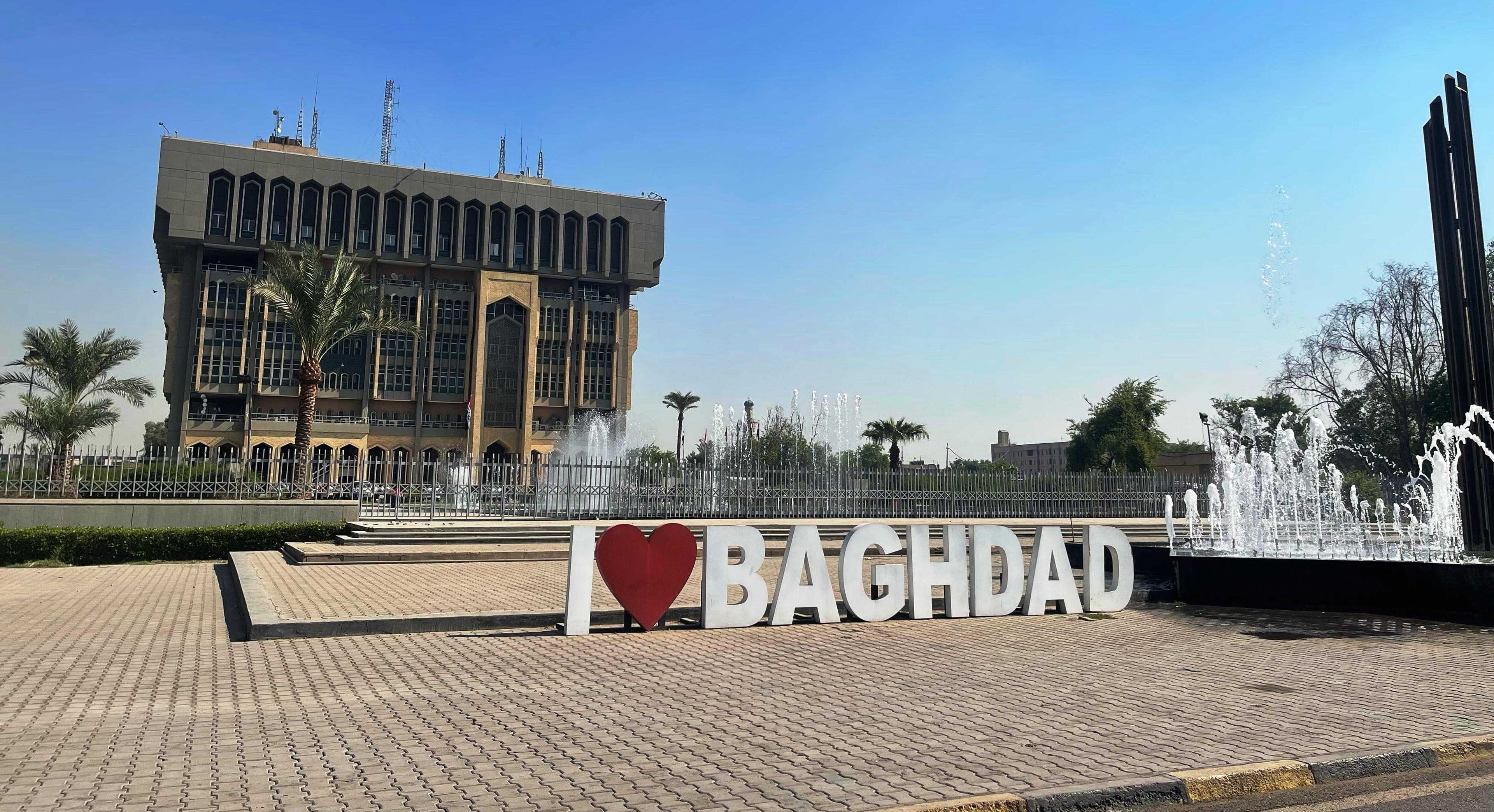 أمانة بغداد: مواقع الطمر الصحي خارج حدود العاصمة والنفايات تعالج وفق المحددات البيئية