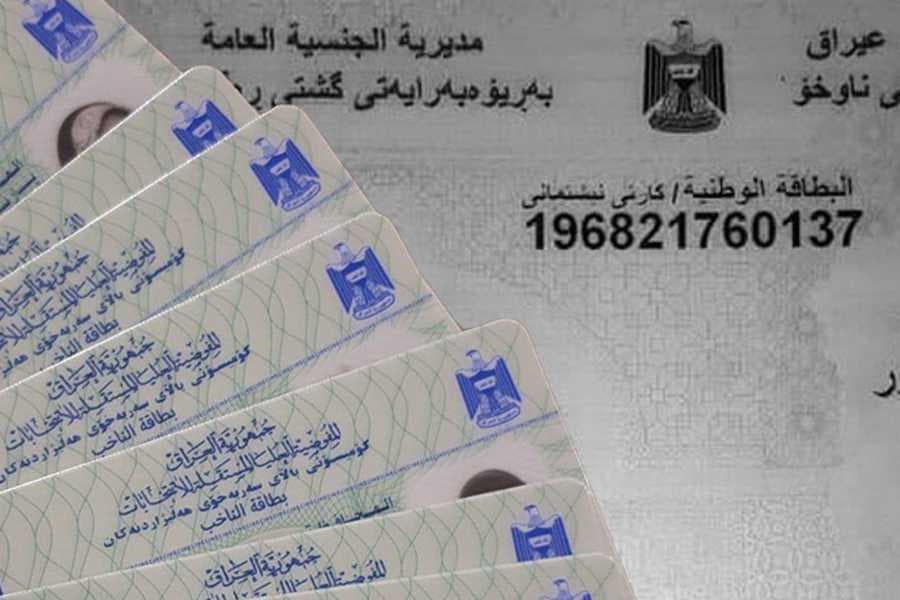 مجلس المفوضين: اعتماد البطاقة الوطنية الموحدة حصراً في عملية التسجيل البايومتري