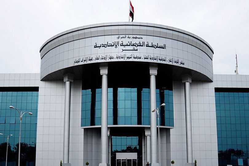 المحكمة الاتحادية ترد الطعن المقدم بقوانين العفو العام والأحوال الشخصية وإعادة العقارات