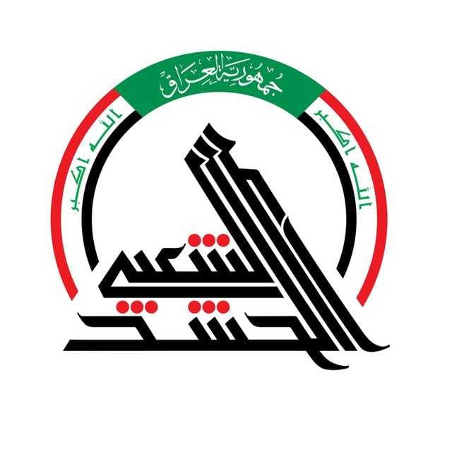 الحشد الشعبي ينفي فتح باب التطوع للانضمام إلى صفوفه