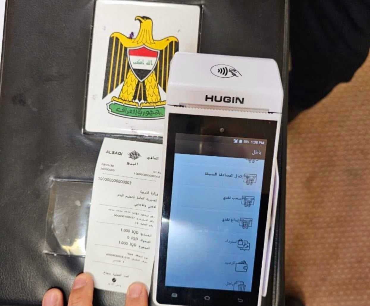 مصرف الرافدين يعلن جباية 6 ترليونات دينار إلكترونيًا خلال عام