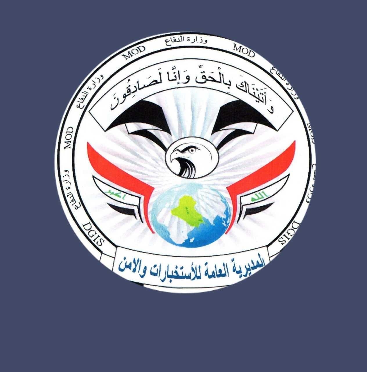 الاستخبارات العسكرية تُطيح بثمانية متهمين بالإرهاب في ثلاث محافظات
