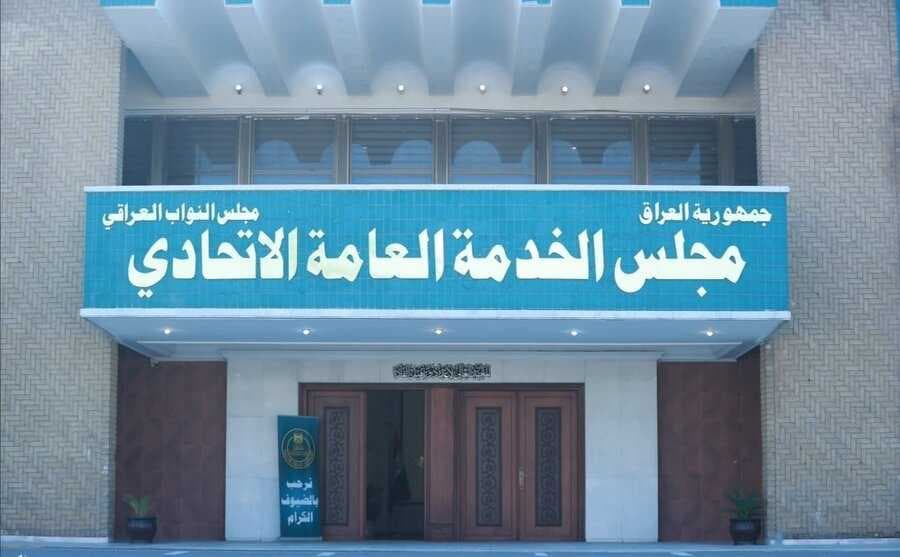 مجلس الخدمة العامة الاتحادي يعلن استكمال ملف تعيينات ملحق الوجبة الثانية