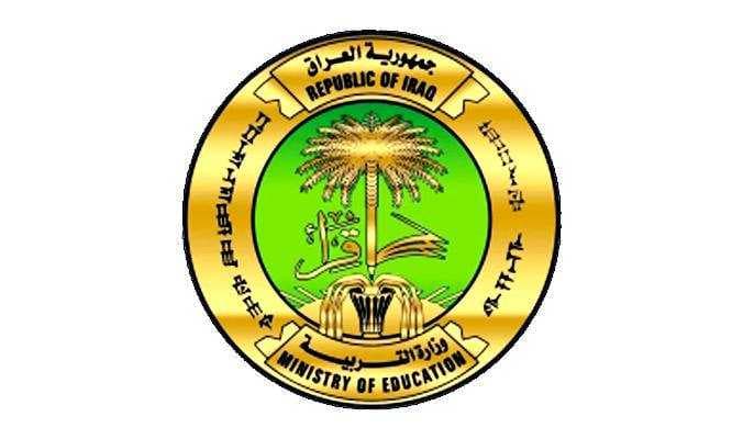 التربية تدعو الكوادر التدريسية الى الالتزام بالدوام الرسمي