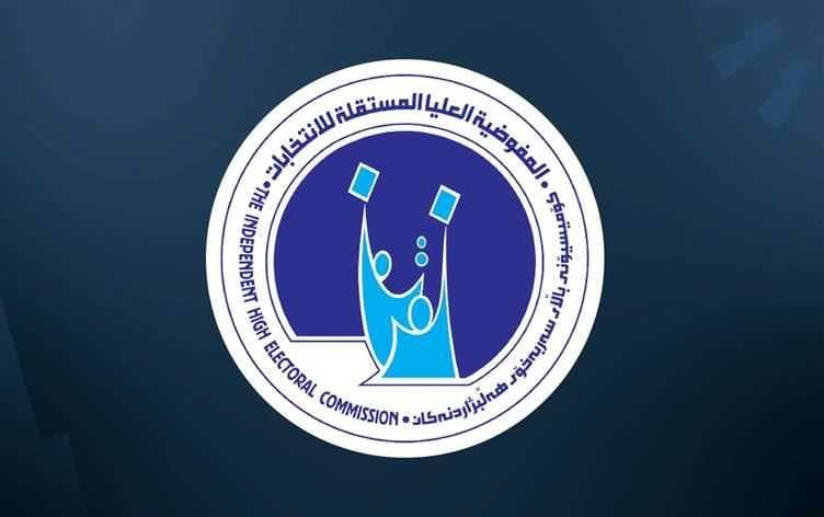 بالوثيقة.. المفوضية تحدد موعد تسجيل التحالفات والأحزاب الراغبة بالاشتراك بالانتخابات