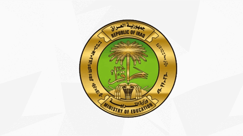 التربية تسترد 5 مليارات دينار خلال العام الحالي
