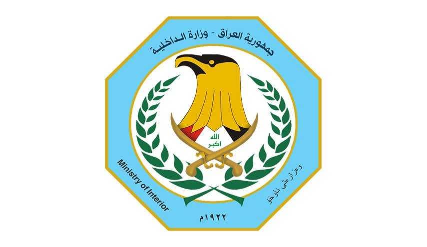 الداخلية تنعى شرطياً ومفوضاً استشهدا أثناء إنقاذ عائلتين من حريق بشقتين في الصالحية ببغداد