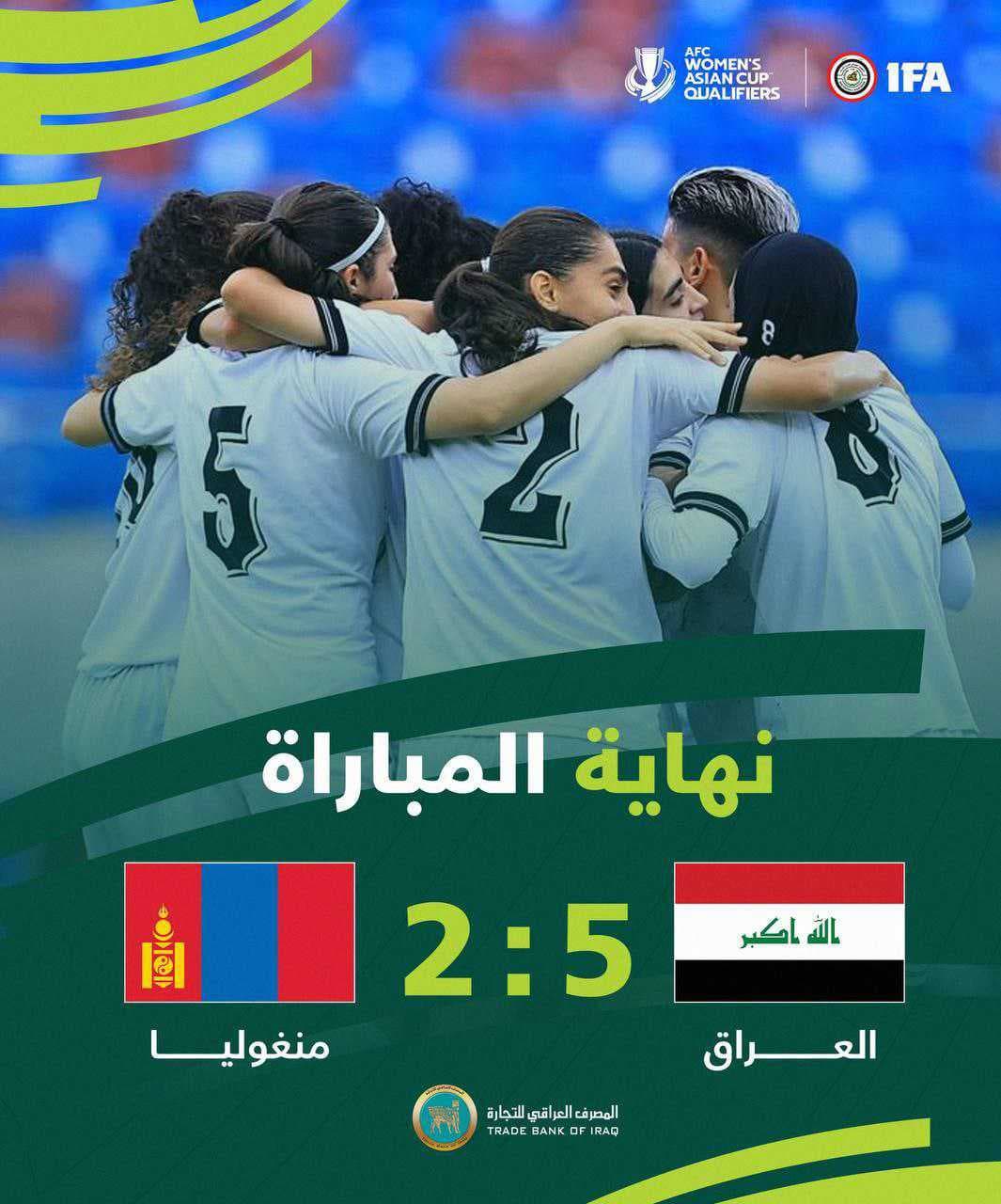 أول فوز تاريخي لمنتخب العراق للسيدات في تصفيات كأس آسيا