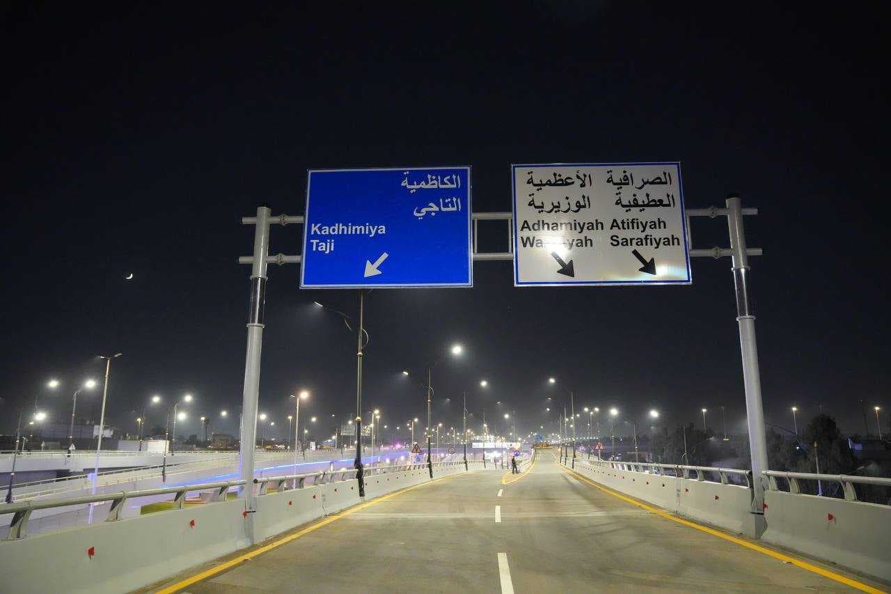بالصور.. مجسّرا الطوبجي الدوّاران اللذان افتتحهما رئيس الوزراء اليوم