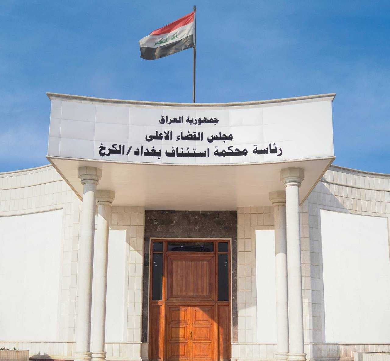 استرداد ملياري دينار من شركتين تورطتا بعمليات احتيال مالي في بغداد