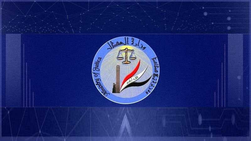 العدل: إطلاق سراح 112 حدثاً خلال أيلول الماضي