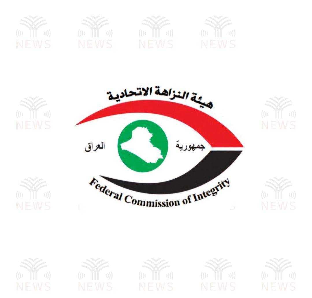 النزاهة تكشف عن تواطؤ في نقل ملكية عقارات مسجلة باسم أحد كبار ضباط النظام البائد في واسط