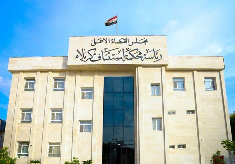 جنايات كربلاء: الإعدام بحق قاتل ضابط ومفوض في مكافحة الإجرام