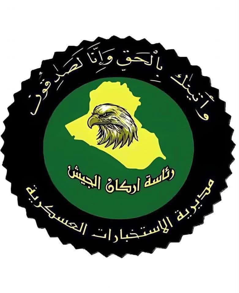 مديرية الاستخبارات العسكرية تداهم ما يُسمى بـ(بيت مال المسلمين) التابع لتنظيم داعش الإرهابي في الأنبار