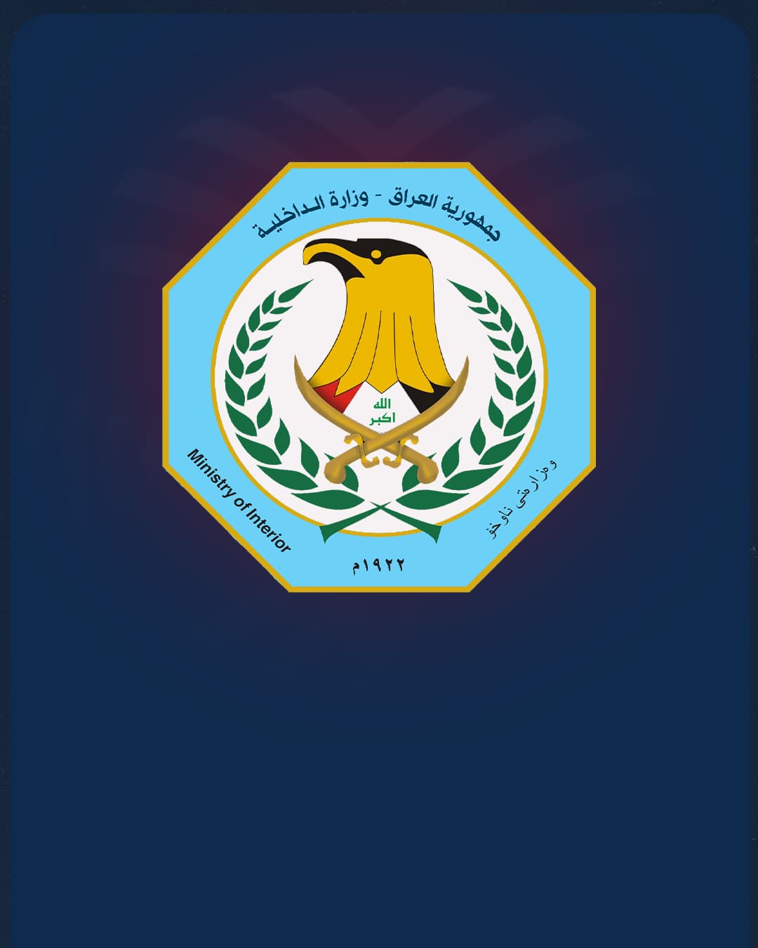 الداخلية: اتخاذ إجراءات قانونية شديدة بحق المتورطين بعمليات بيع السكن العشوائي